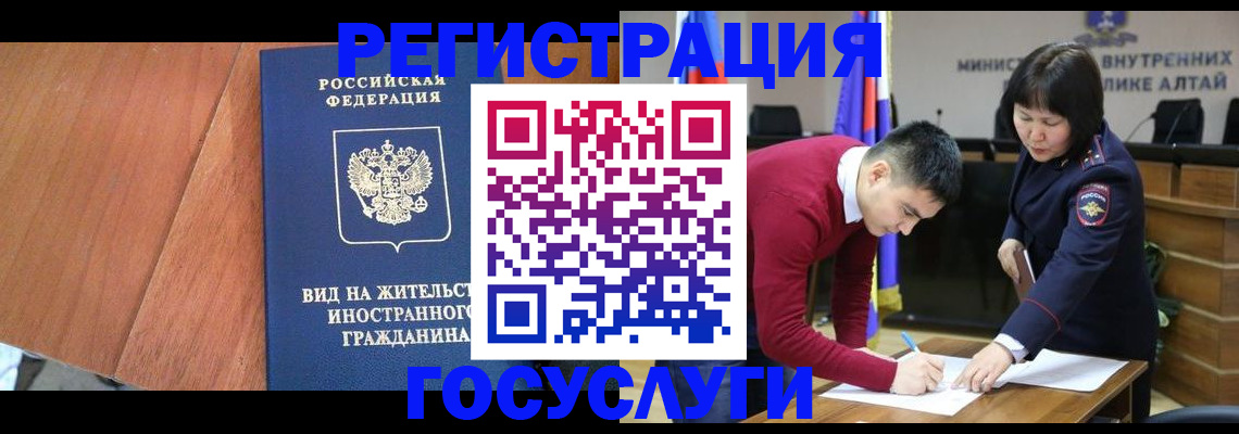 прописка законно в Дегтярске